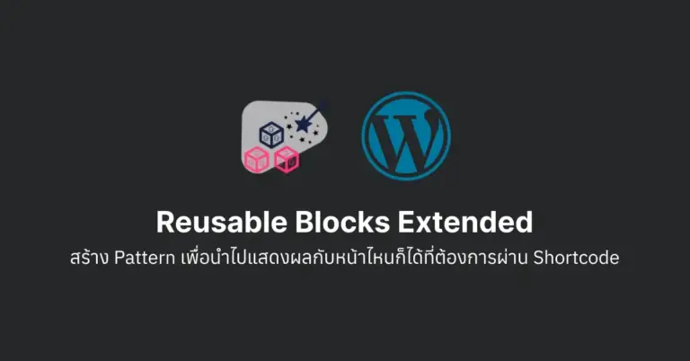 reblex-blocks-repeats