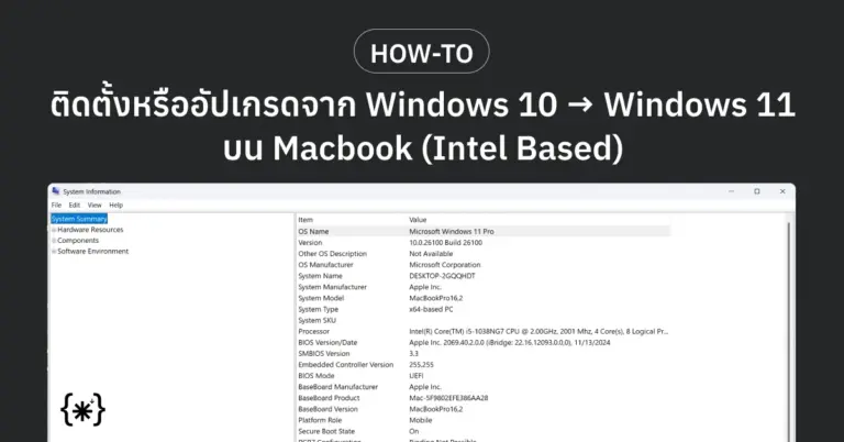 Thumbnail Windows 10 to 11 via BootCamp Screenshot